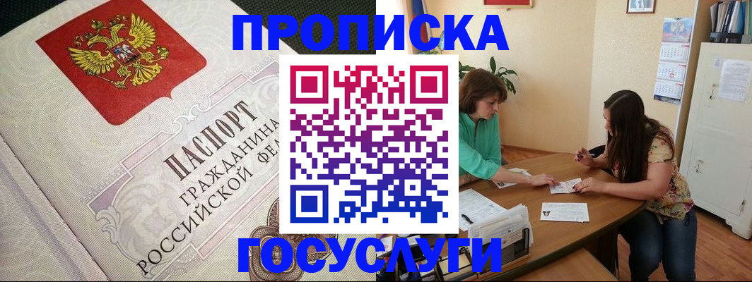 миграционный учет в Кувшиново