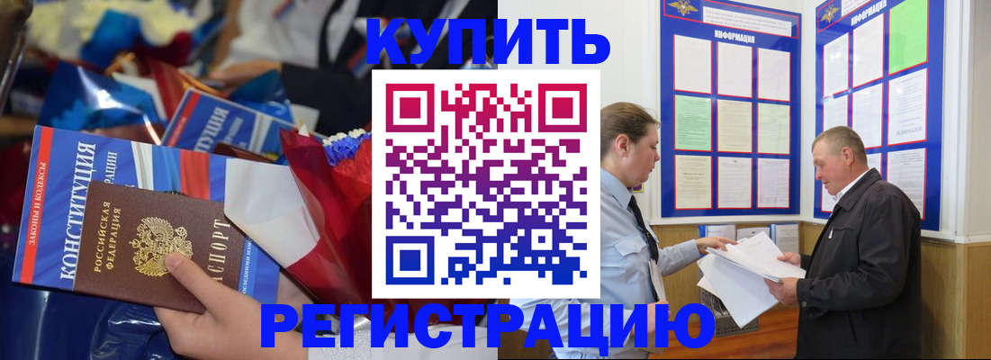 где прописаться в Кувшиново