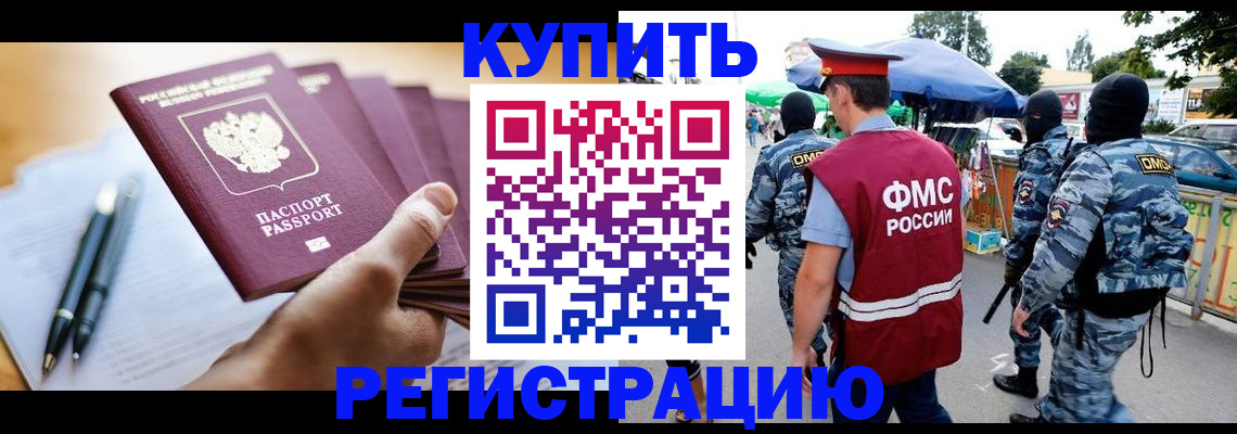 миграционный учет в Кувшиново