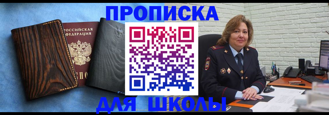 временная регистрация адрес в Кувшиново